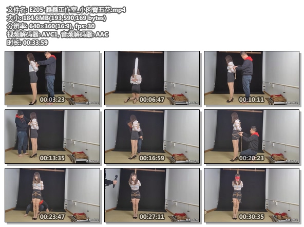 E205-鑫鑫工作室_小肉臀五花