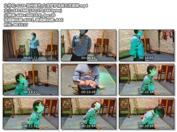 E229-郑州绳艺_女孩梦梦体验五花紧绑