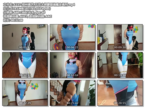 E237-郑州绳艺_五花大绑蒙眼堵嘴走绳刑