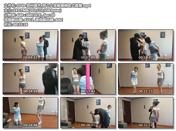 E549-郑州绳艺_两个女孩被捆绑欧式直臂