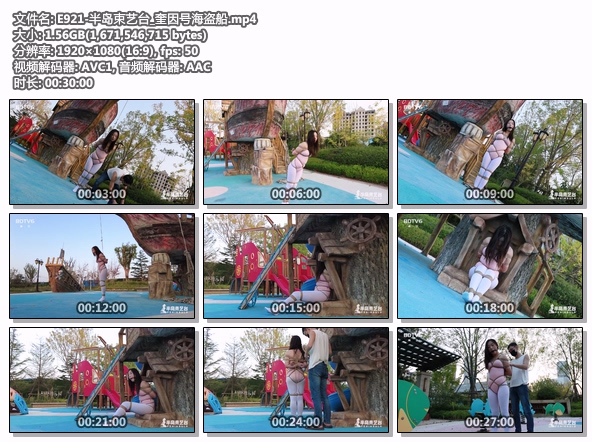 E921-半岛束艺台_奎因号海盗船