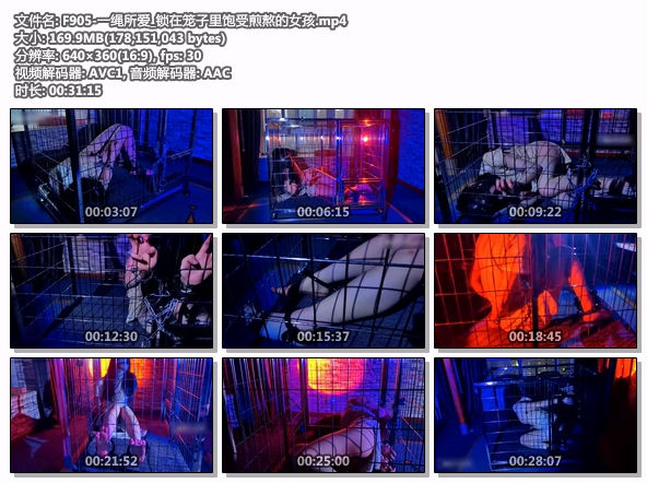 F905-一绳所爱_锁在笼子里饱受煎熬的女孩