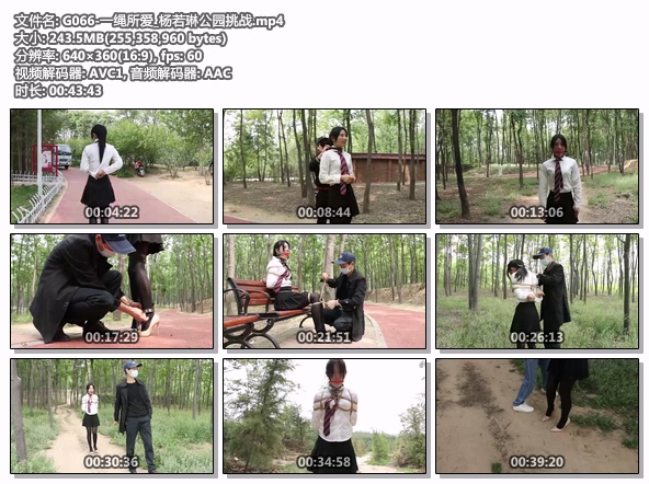 G066-一绳所爱_杨若琳公园挑战