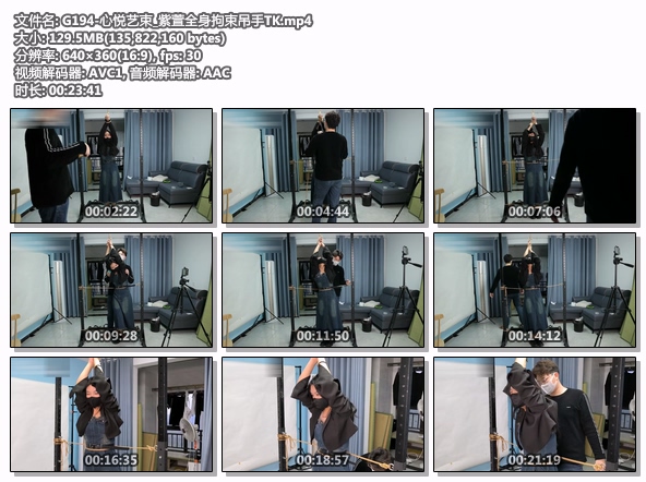 G194-心悦艺束_紫萱全身拘束吊手TK