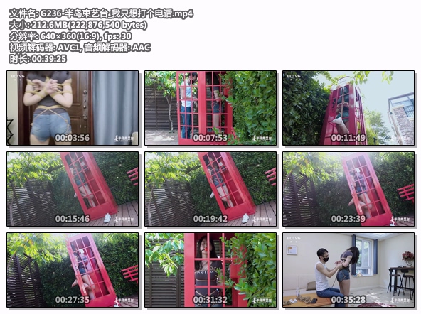 G236-半岛束艺台_我只想打个电话