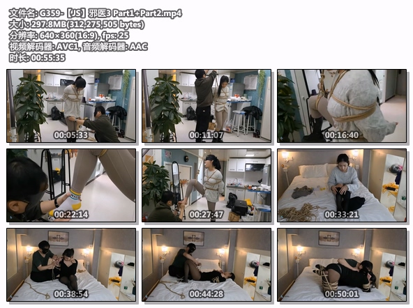 G359-【JS】邪医3 Part1+Part2