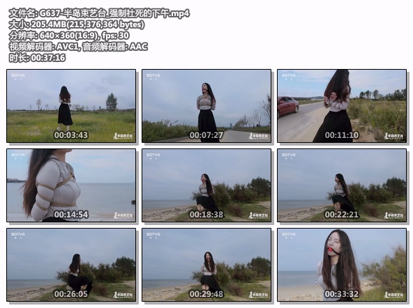 G637-半岛束艺台_强制社死的下午