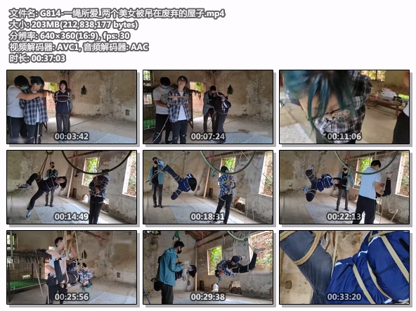 G814-一绳所爱_两个美女被吊在废弃的屋子
