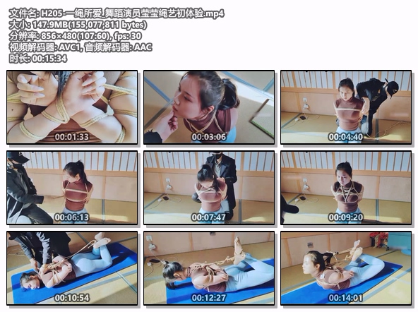 H205-一绳所爱_舞蹈演员莹莹绳艺初体验