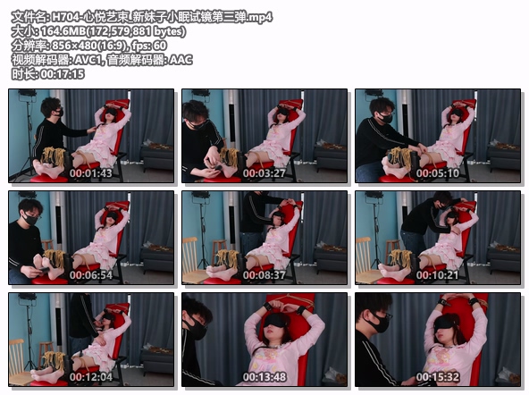 H704-心悦艺束_新妹子小眠试镜第三弹