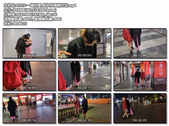 H727-一绳所爱_陈依依捆绑外出
