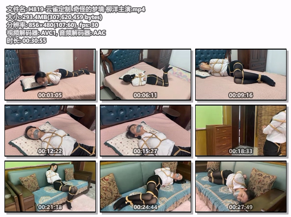 H819-云雀定制_奇怪的梦境 柳洋主演