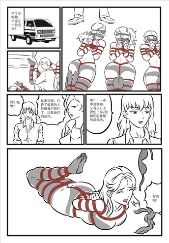 缚美传13
