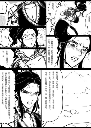唐仙儿2