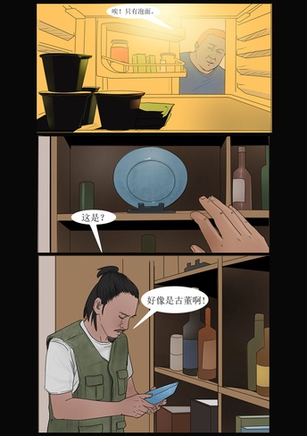 阿茶与阿朵4
