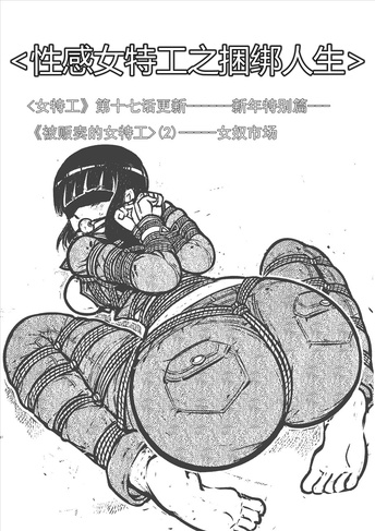 女特工17