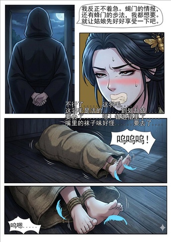 花蝶3