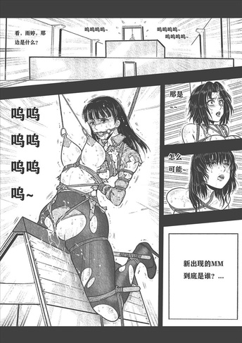 女特工26