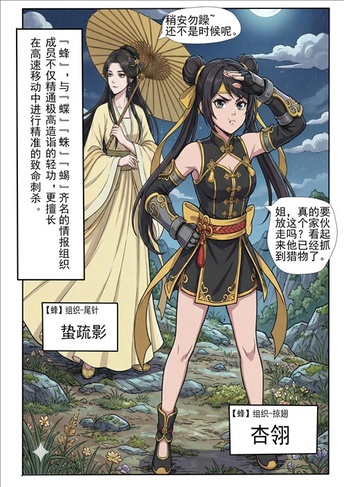花蝶2