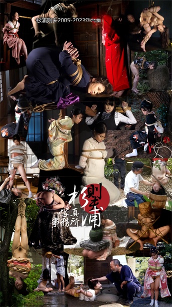 杉浦则夫05-23年合集400多部