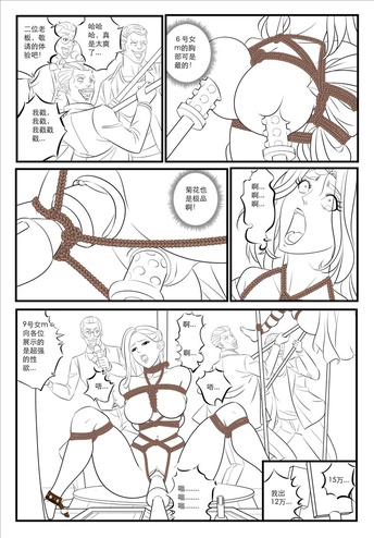 缚美传15